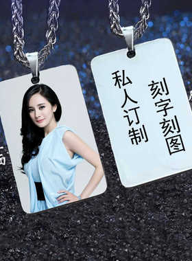 彩色照片长方形无事牌百搭军牌吊坠定制情侣时尚饰品钛钢男士项链