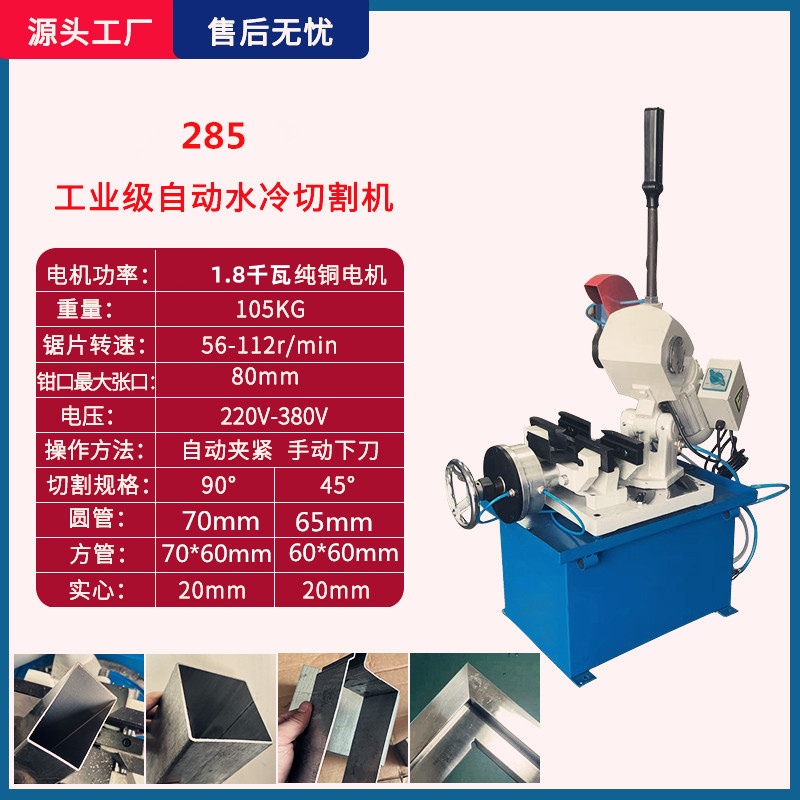 水冷切割机不锈钢无毛刺切割机多功能45度金属冷切锯水锯切角机 - 图3