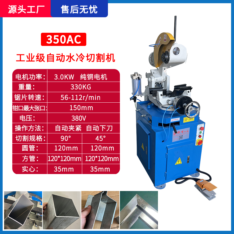 水冷切割机不锈钢无毛刺切割机多功能45度金属冷切锯水锯切角机 - 图0