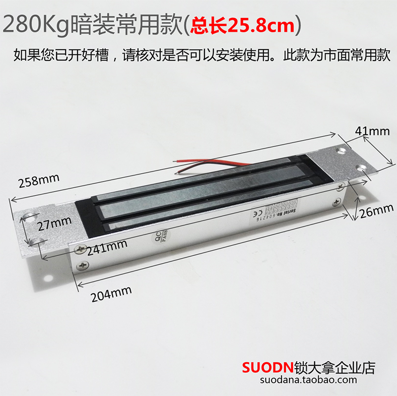 12V18V足280KG暗装磁力锁单门磁力锁门禁 电磁锁嵌入式磁力锁明装 - 图3