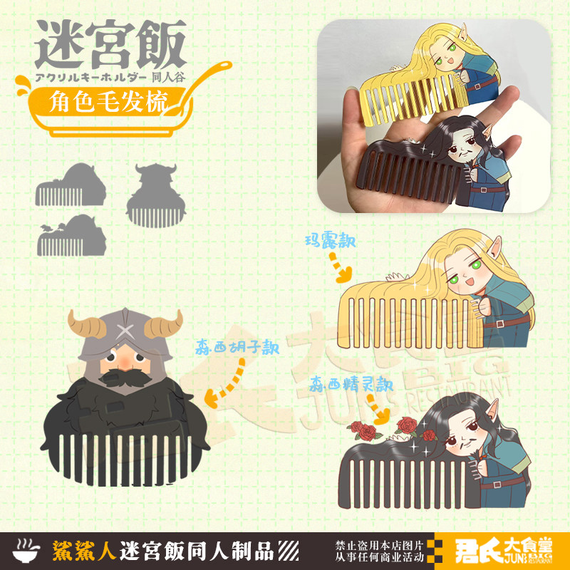 【现货】迷宫饭猫抓板杯盖行李牌实用周边 鲨鲨人二创,淘宝优惠券,粉丝福利购,淘宝优惠卷