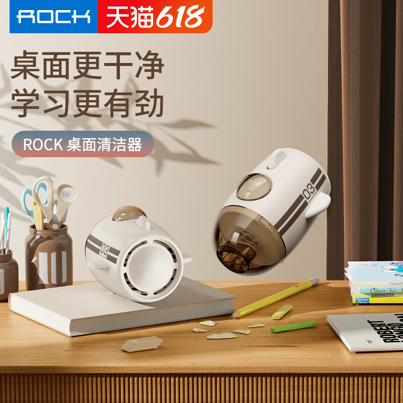 Rock儿童桌面吸尘器橡皮擦清洁器吸屑机纸屑手持吸尘电脑键盘迷你