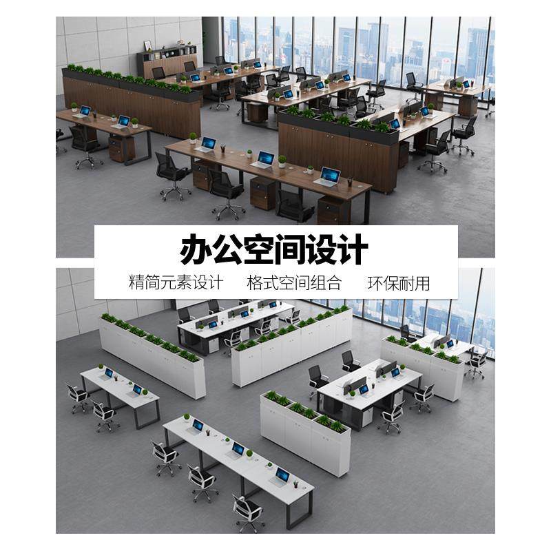 重庆员工桌办公桌椅组合2/4/6人位职员桌简约现代办公家具定制