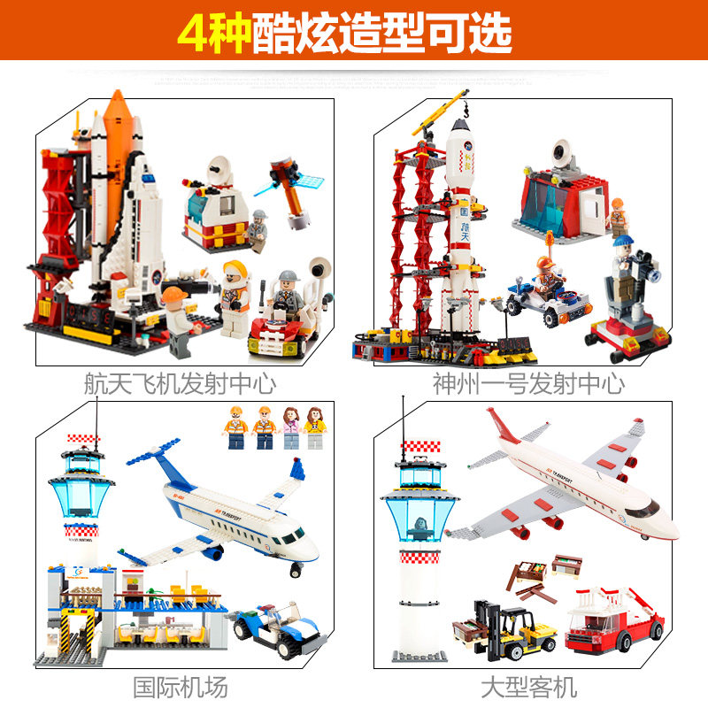 古迪拼装军事航空航天火箭积木玩具 古迪玩具建构/拼插积木