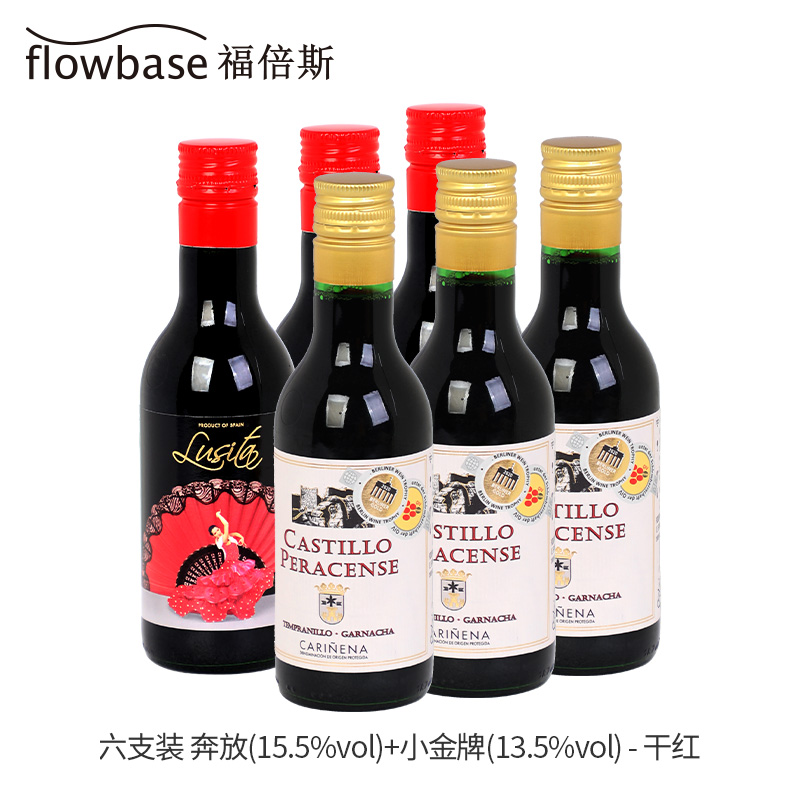 西班牙原瓶进口红酒迷你小瓶装红葡萄酒小支187m白葡萄酒伴手礼物