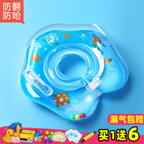 Baby swimming lap freshmen inflatable neck ring baby neck ring children home bathing child 0 years 1 years