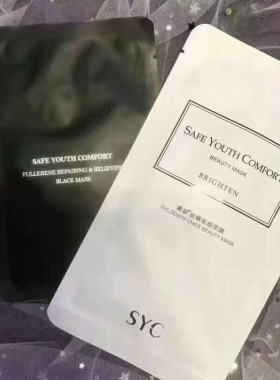 素瑟白膜补水保湿嫩肤