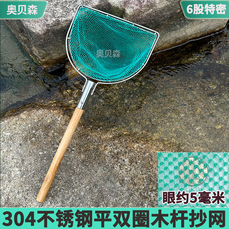 捞鱼网兜不锈钢平头双圈渔捞小龙虾卖鱼田螺丝抄网木杆柄鱼塘用品,淘宝优惠券,粉丝福利购,淘宝优惠卷