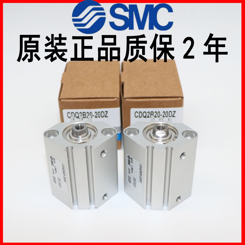 原装SMC气缸CDQ2A12-CDQ2B12-5D-10D-15D-20D-25D-30D/DM/DZ/DMZ - 图0