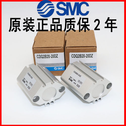 原装SMC气缸CDQ2A12-CDQ2B12-5D-10D-15D-20D-25D-30D/DM/DZ/DMZ - 图2