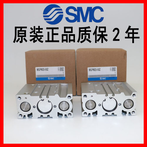 SMC气缸MGPL20/MGPM20-20/30/40/50/75/100/125/150/175/200/Z/AZ - 图1