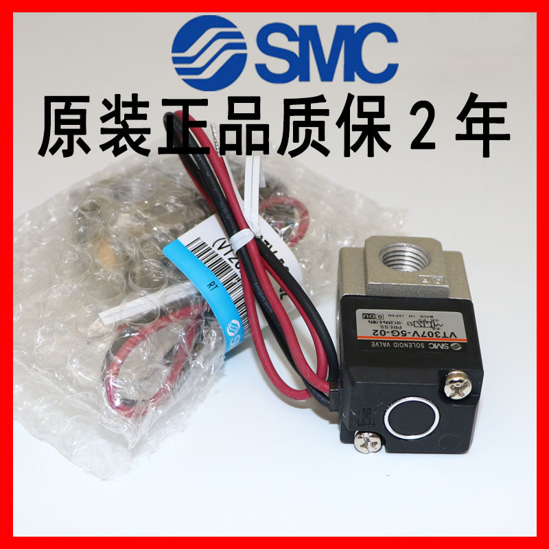 日本原装SMC电磁阀VT307-3G-4G-5G-6G-01-02 VT307V-2G1/1G/5G1,淘宝优惠券,粉丝福利购,淘宝优惠卷