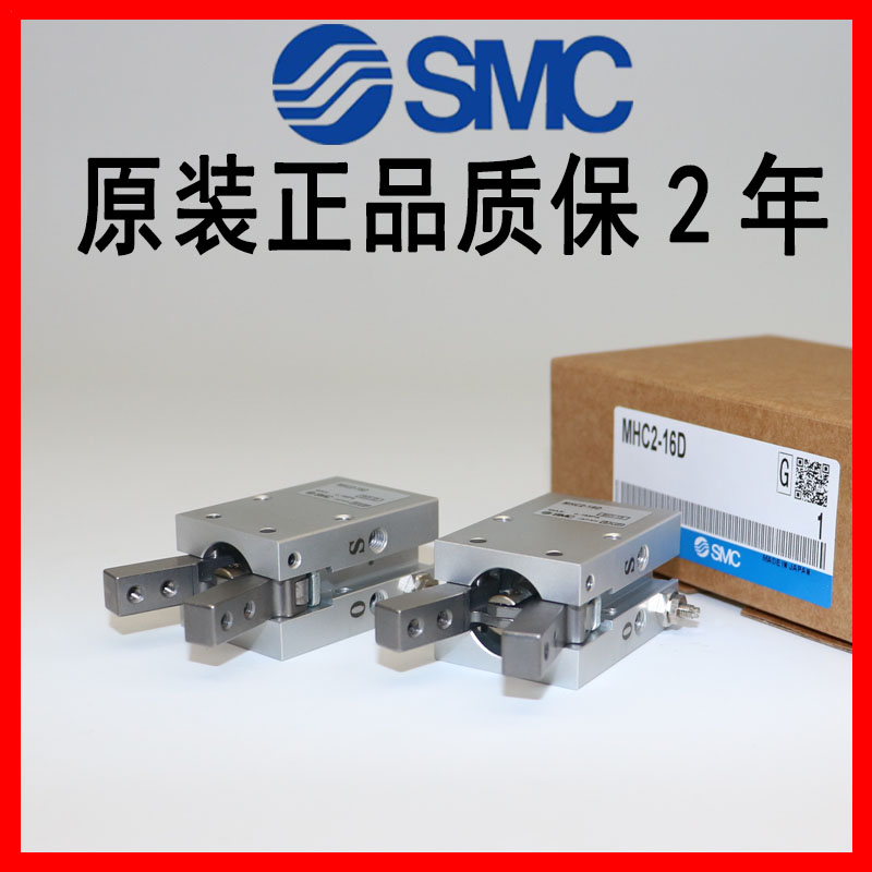 SMC气缸MHC2-10D MHC2-16D MHC2-20D/MHC2-25D/D2 S S2 C/2气爪-图2