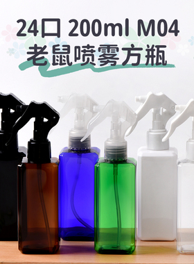 美妆日化小样手扣式喷瓶细雾瓶