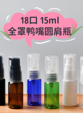 化妆品包装包材乳液按压沐浴露瓶