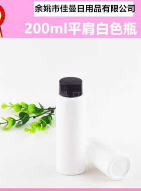 200ml毫升双层旋盖瓶精油瓶配内塞瓶纯露瓶空瓶子分装小样瓶PET瓶
