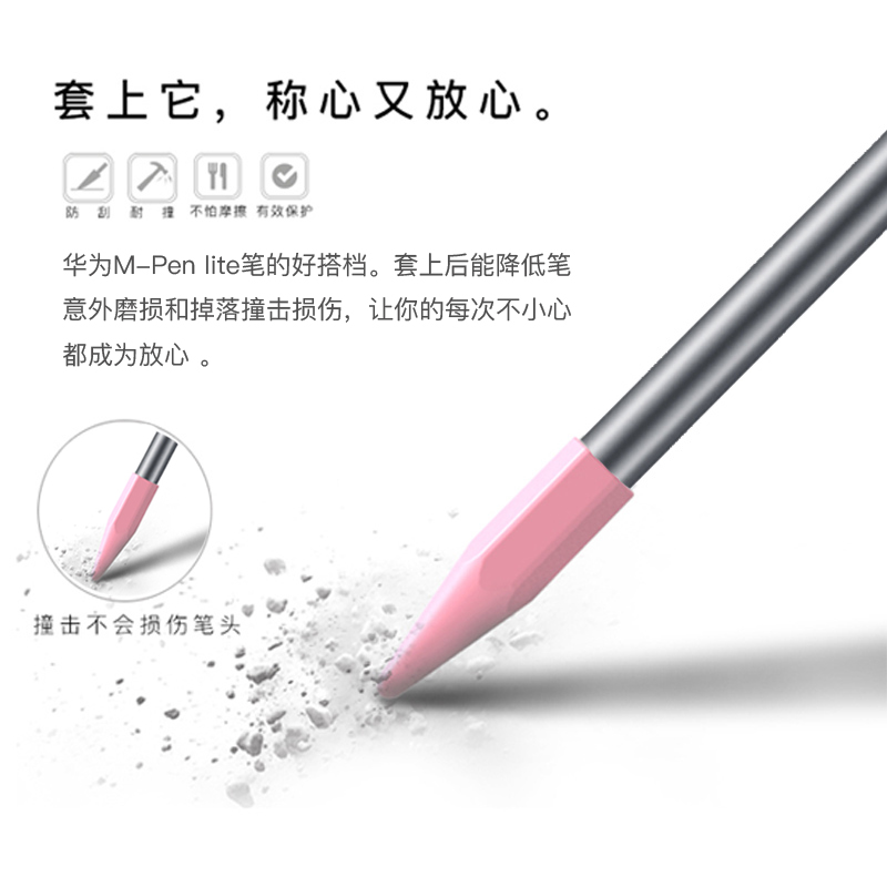 适用华为M-pen lite笔套笔尖保护套M6 M5青春平板手写笔笔头保护 - 图0