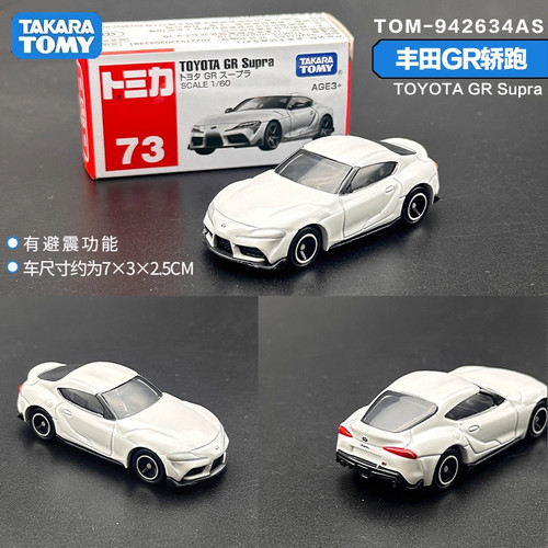 TOMY多美卡合金车红白盒小车兰博基尼布加迪尼桑跑车工程运输车 - 图2