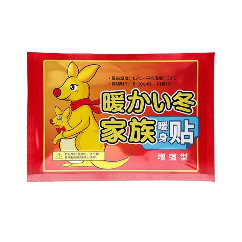 暖宝宝贴暖身系列自发热暖身贴持久发热大姨妈防寒保暖热敷暖手贴,淘宝优惠券,粉丝福利购,淘宝优惠卷