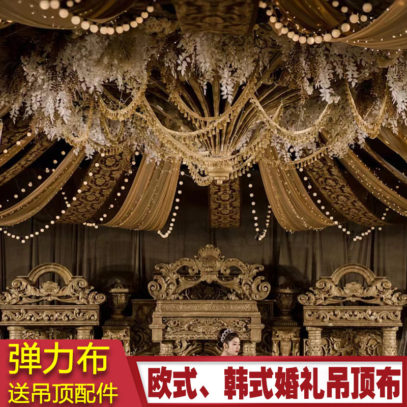 婚庆弹力布吊顶纱幔布幔装饰韩式婚礼堂舞台顶部飘酒店云顶纱布置_虎窝淘