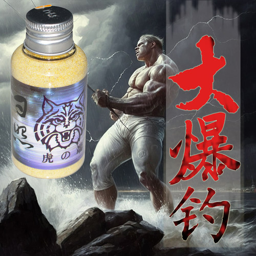 日照钓鱼四季小药鱼饵钓饵快速渔具兼容蚯蚓商品饵阿魏窝料添加剂 - 图2