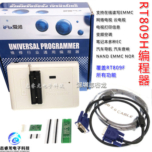 RT809H编程器 烧录器液晶电视EMMC 汽车导航音响变频空调RT809HSE - 图0