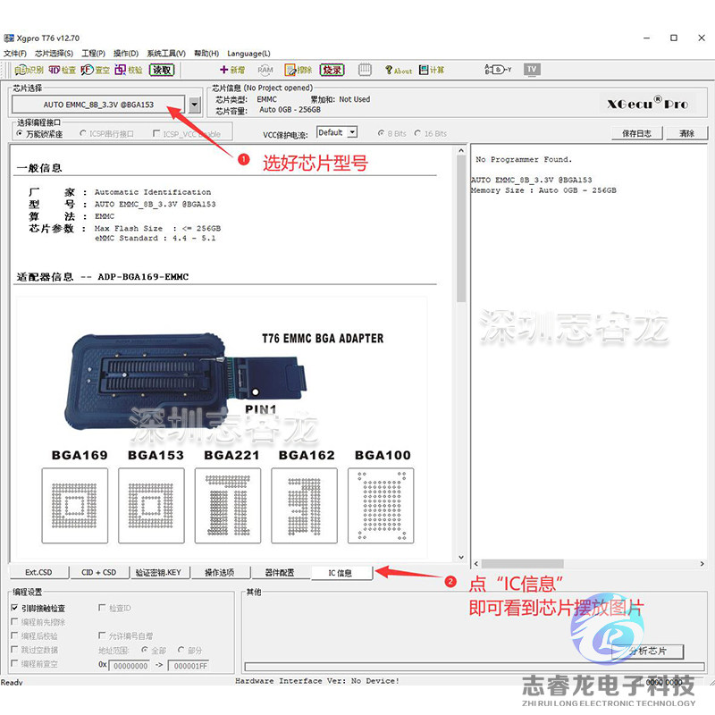 T76编程器专用 EMMC芯片 BGA153/BGA169 高速读写 烧录座 适配器,淘宝优惠券,粉丝福利购,淘宝优惠卷