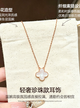 四叶花项链女款2026新款高级感