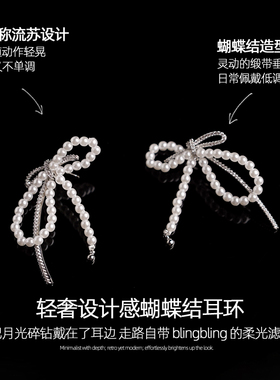 珍珠款蝴蝶结流苏耳环女2026新款