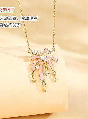 金色烟花吊坠项链女款新款高级感