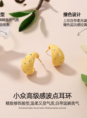 黄色滴釉波点耳环多巴胺C型耳钉