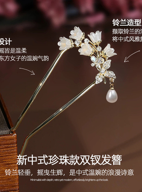 古风花朵发簪女珍珠款