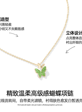 绿色蝴蝶项链女款2026新款高级感