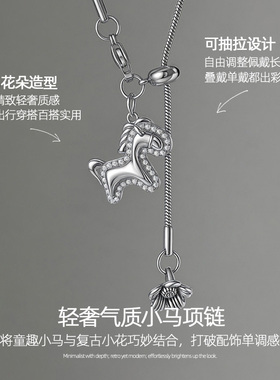 银色小马项链女高级感轻奢小众