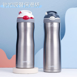 Contigo康迪克保温杯男学生款高颜值旗舰店官方正品大容量不锈钢