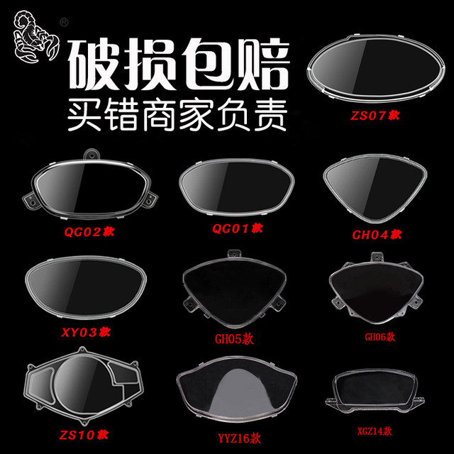 Will-o'-the-wisp code case on top cover Xunying Thunder King motorcycle