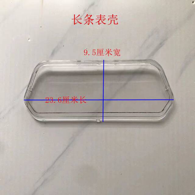Three-wheel four-wheel gasoline shed electric vehicle instrument transparent case