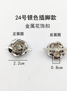 女鞋靴子包包上装饰品
