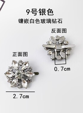 小蝴蝶鞋花装饰配件水钻珍珠鞋扣