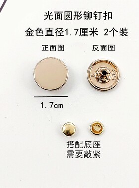 圆形金属铆钉鞋扣女鞋五金配件