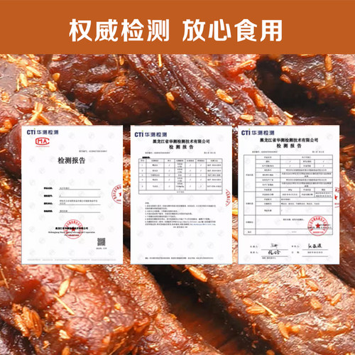 绿川然手撕风干牛肉干500克独立真空包内蒙古风味办公休闲零食 - 图3