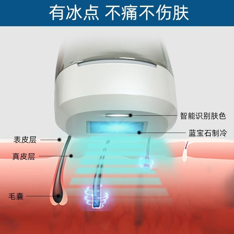 添悦taynee升级家用冰点脱仪私医用处永刮毛剃毛久光激全身毛脱器