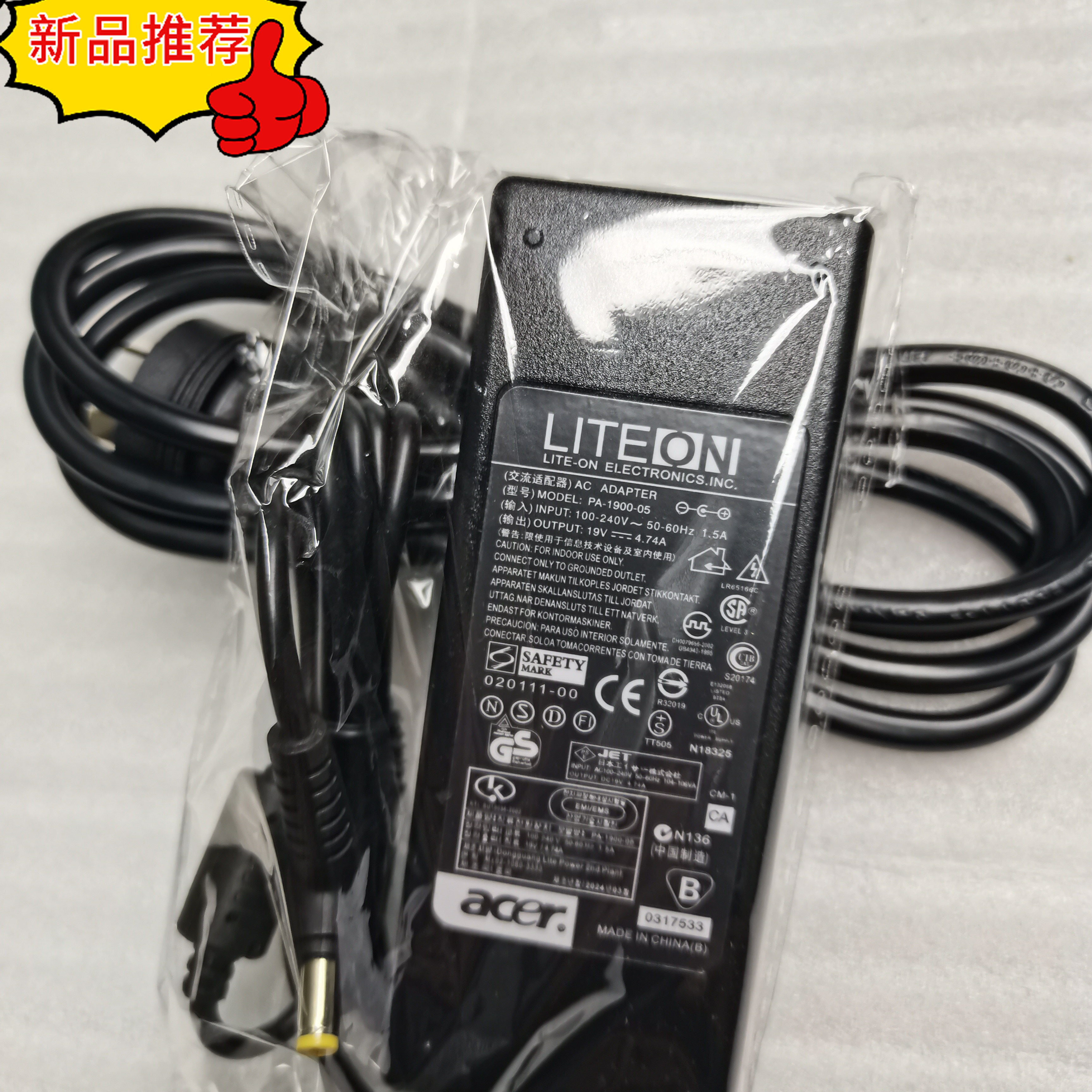 宏基PA-1900-04/05/24/34笔记本电源适配器19V 4.74A线电脑充电器 - 图2