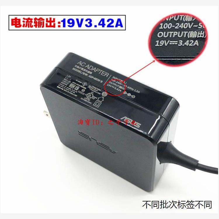 适用于火牛华硕笔记本充电线A456U A480U X402B电源配接器19V3.42 - 图0