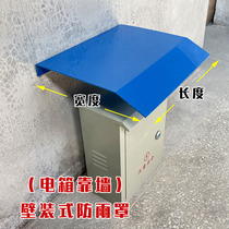 Anti-Rain Hood Distribution Cabinet Electric Control Cabinet Distribution Cabinet Waterproof Hood Control Cabinet Shade of rain cover Power distribution cabinet Rainproof cover