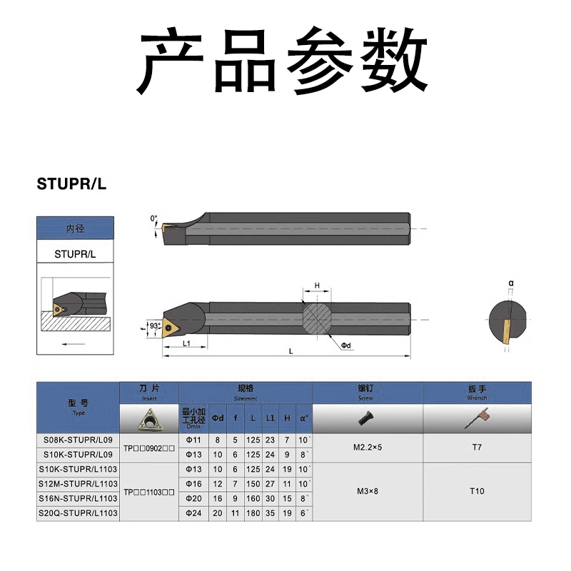 数控内孔车刀刀杆93度S08K10K12M16Q-STUPR09/1103内孔刀车床内圆 - 图1