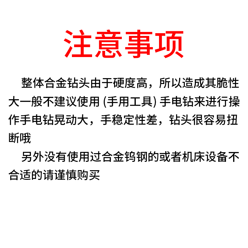 二手进口日本德国钨钢钻头内外冷超硬90度合金钻硬料手枪钻不能用-图2