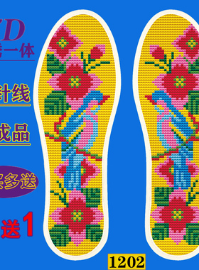 十指巧2022加厚款十字绣鞋垫手工