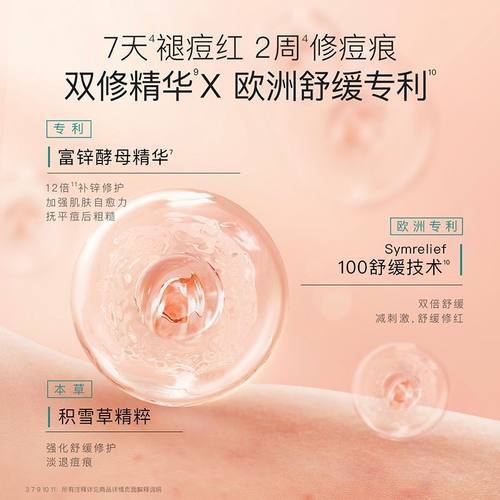 贝德美青少年痘痘修复霜洗面奶控油祛痘无酸洁颜蜜青春期去油痘印 - 图2