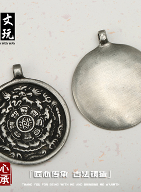 利马铜藏式手工九宫八卦牌本命年